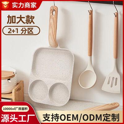 煎锅早餐四格煎蛋鸡蛋汉堡锅商用摆摊防烫小平底燃气通用家用锅具