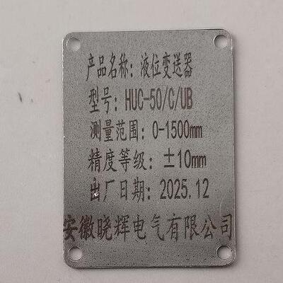 磁性液位计UHZ-50/C/UB测量范围0~1500mm带远传信号DN25PN25RF面