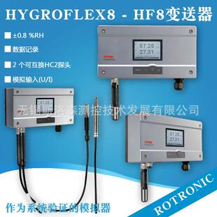 HygroFlex8-HF8变送器2路探头输入变送器温湿度露点变送器