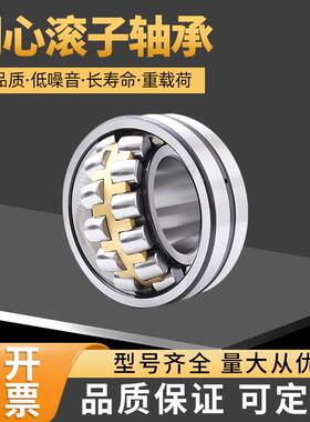 进口平替调心滚子轴承21306 21307 21308 21309 21310 21311CA CC