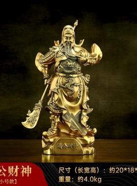 高档神关公财摆件关财羽关雕二爷武神像家用供奉客厅招财公司开业