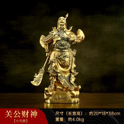 高档神关公财摆件关财羽关雕二爷武神像家用供奉客厅招财公司开业