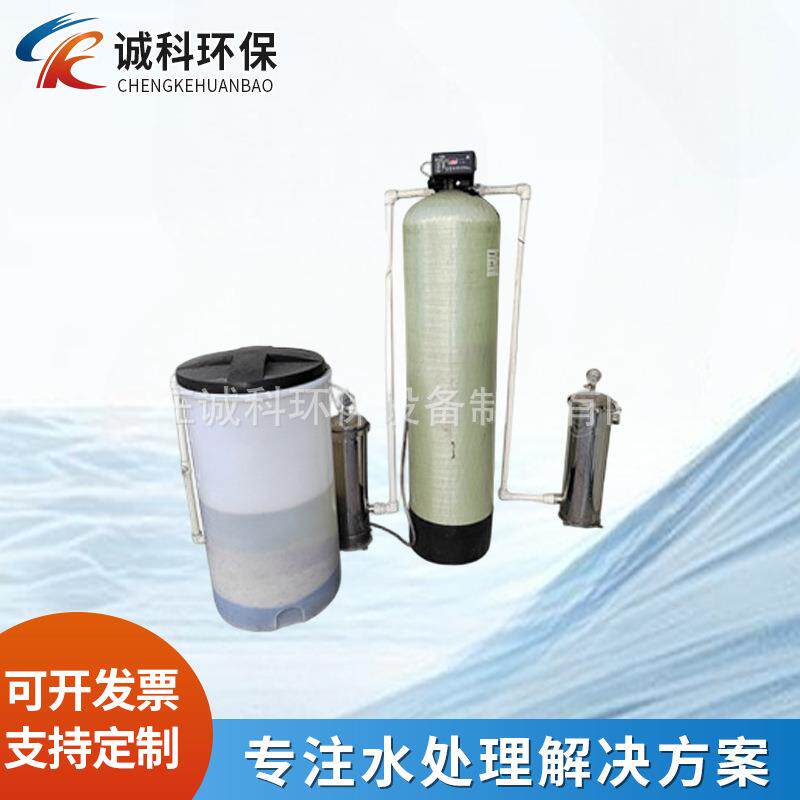 软水器循环水系统全自动软化水机锅炉软水器大流量钠离子交换器