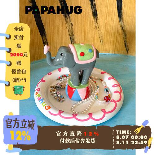 PAPAHUG 首饰盘项炼收纳盒大象陶瓷摆件梳妆台饰品发饰耳环收纳盒