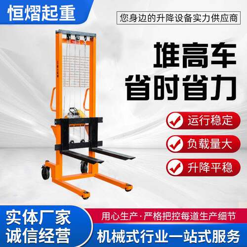 电动手动堆高车1.5吨2吨液压升高车仓库堆垛机厂家直销装卸叉车
