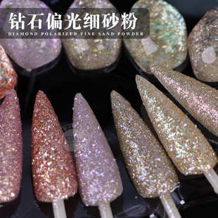 爆闪日系美甲偏光粉幻彩细闪亮片diy不规则云锦碎片闪钻指甲亮粉