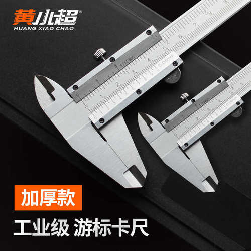 游标卡尺0-150mm0-200mm300mm高精度迷你卡尺不锈钢数显卡尺