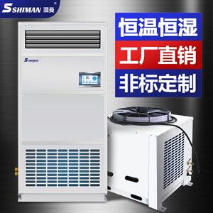 恒温恒湿机恒温恒湿空调工厂实验室图书馆机房精密空调系统