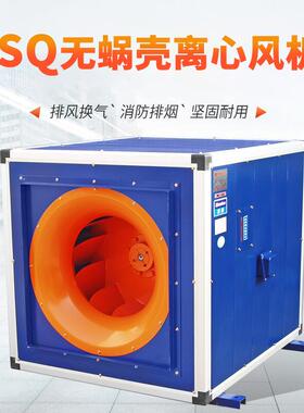 ISQ无蜗壳离心风柜厂房消防通风用无蜗壳过滤风柜变频式风机箱