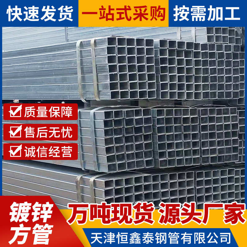 厂家供应热镀锌方管建筑幕墙装饰工程管材大小口径批发钢管加工
