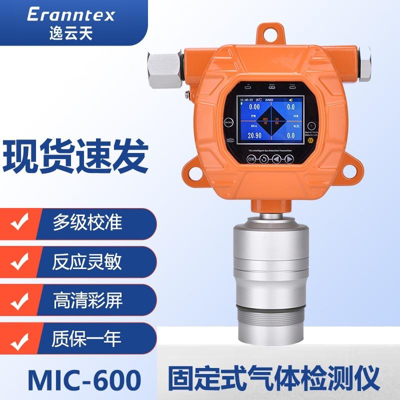 复合气体探测仪可燃甲烷探测器SF6六氟化硫检测仪传感器工业安全
