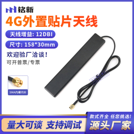 4G全频段贴片天线全向高增益GSM/GPRS/2G/3G/LTE/CDMA车载天线SMA