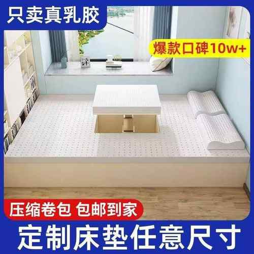 291榻榻米乳胶软床垫可订尺寸透气租屋沙发宿大舍垫子纯棉其出他