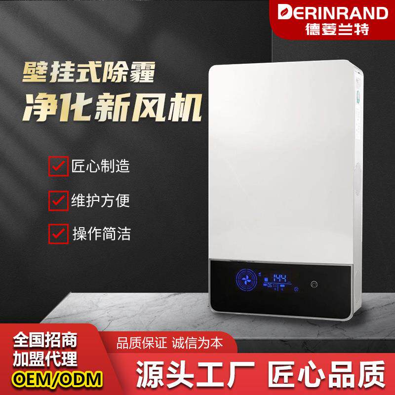 新风空气进化器家用全屋新风系统壁挂式换气净化机