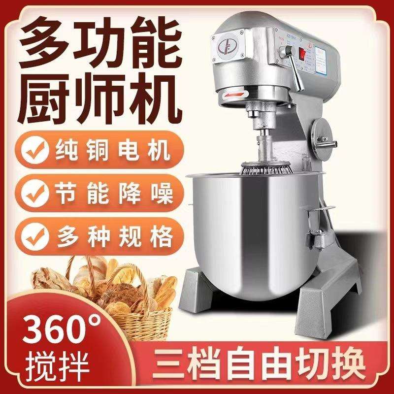 力丰b15B20搅拌机打蛋器商用和面机三多功能揉面粉馅料奶油鲜奶机