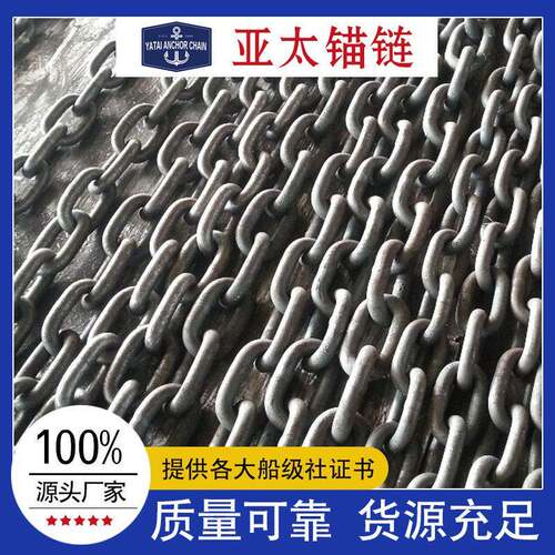 亚太锚链工厂生产浮标锚链马鞍链半链长链规格齐全