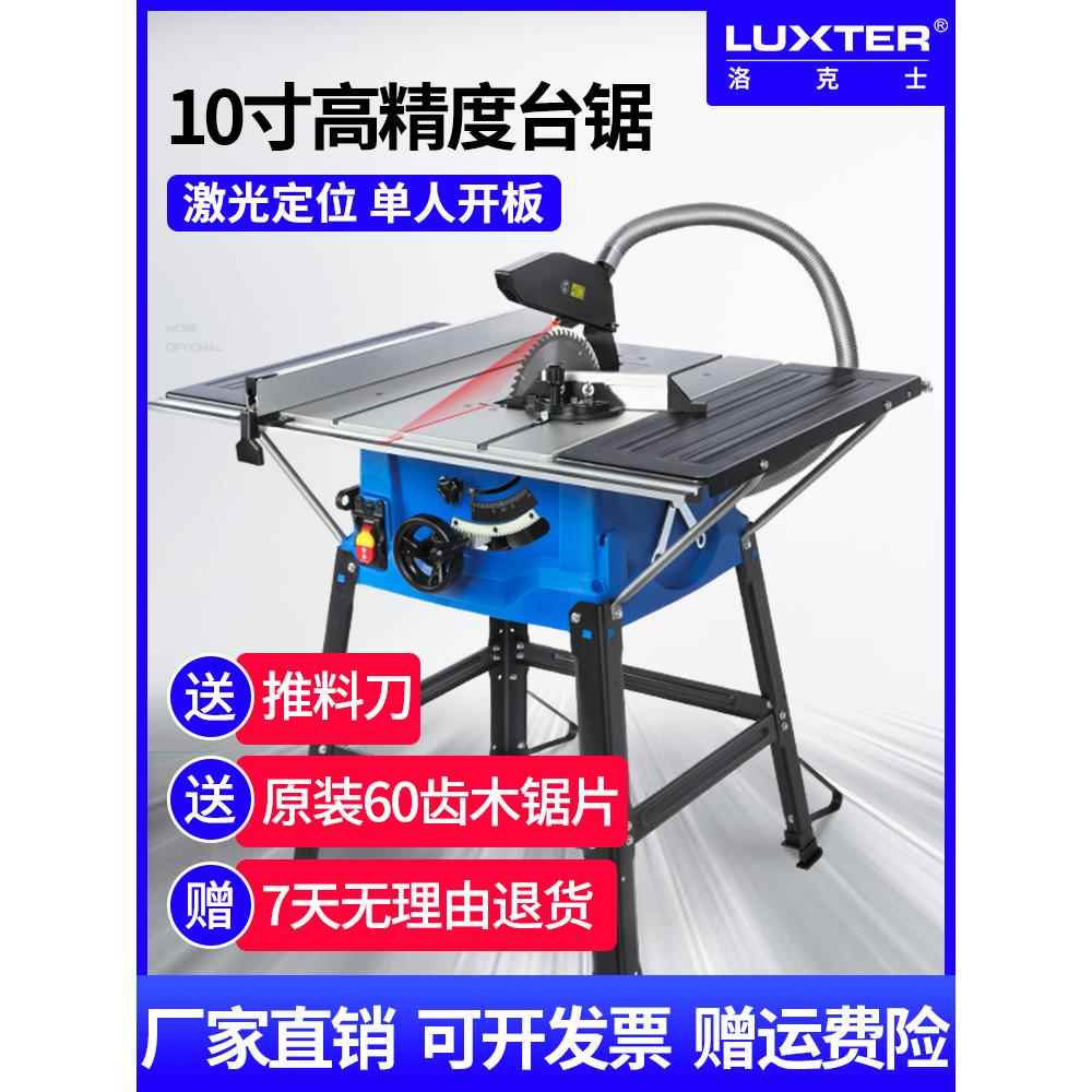 木工台锯无尘锯推台锯多功能电圆锯45度切割机裁板地板