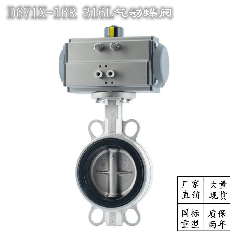 上海沪工阀门气动对夹蝶阀D671X-16R不锈钢316L橡胶软密封良工厂