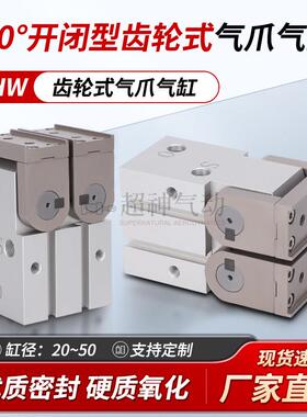 SMC型180度开闭型齿轮式气爪MHW2-20D/20D1/25D/32D/40D/50D/50D1