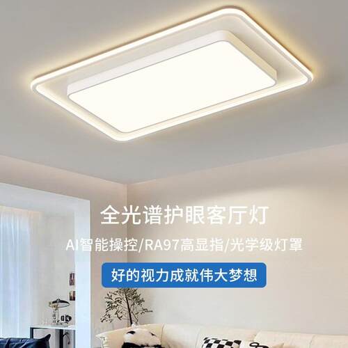 客厅灯l吸代907顶灯现简约大气中年新款山ed灯具组合套餐灯具
