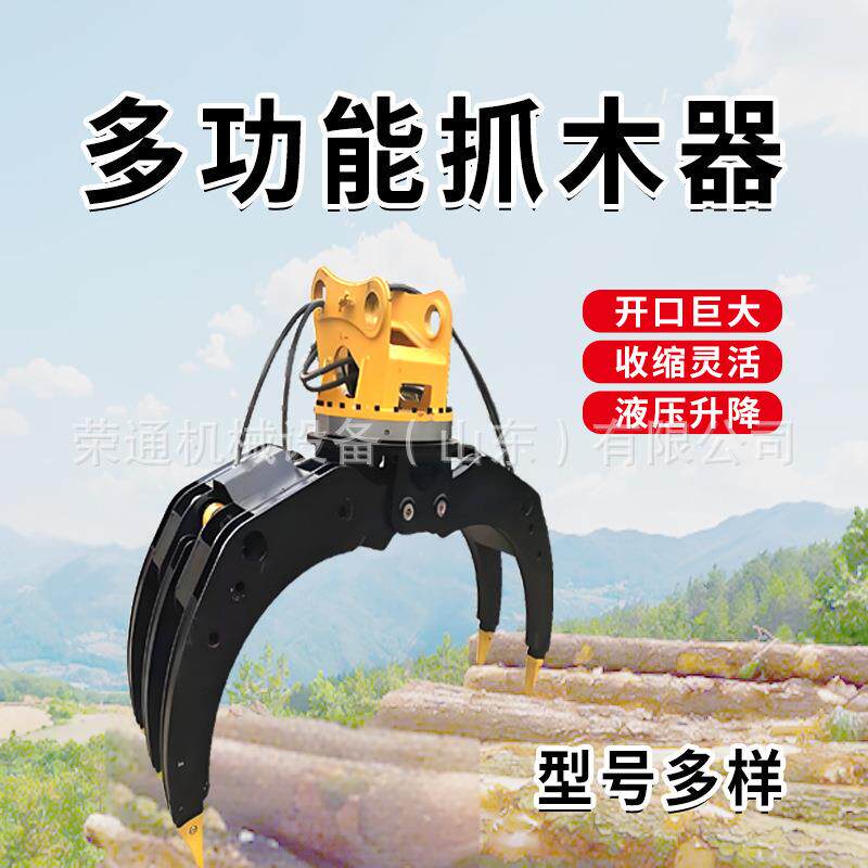 挖掘机夹木器°工旋程专用机械挖机抓木机36转0YXY液压多功能抓木