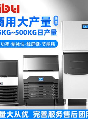 尼布商用制冰机奶茶咖啡机冰块机全自动KTV制冰机60 80 150 400KG