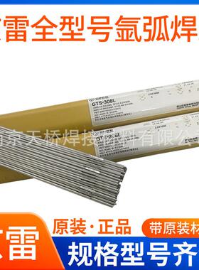 昆山京雷GES-316HE316H-16/GES-316E316-16不锈钢电焊条3.2/4.0mm