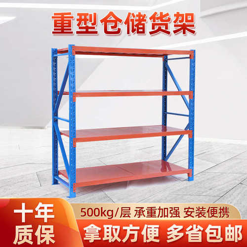 快递重型货架仓储家用轻型储物多层置物架仓库重型架子展示工具架