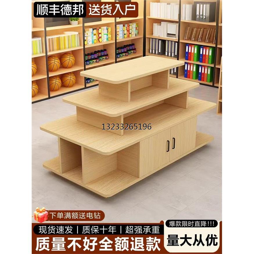 超市中岛展示柜化妆品促销台鞋子货架样品台文具货物柜母婴店货架