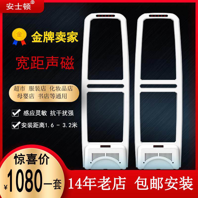 声磁防盗器超市防盗门服装防盗器警报器衣服店防盗器服装防盗系统