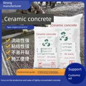 陶粒混凝土lc7.5型lc5.0型轻集料混凝土lc5.0型A型B型回填屋顶