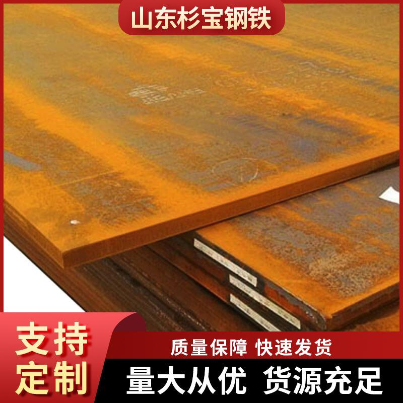 Q345GNH耐候钢板现货加工切割规格全大量库存景观做锈耐候板