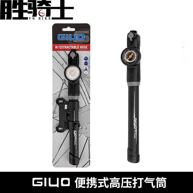 GIYO自行车打气筒登山车可携式带气压表软管高压打气筒871S