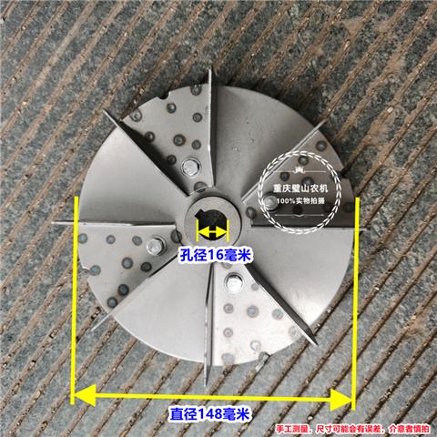 粉碎机扇叶乐山东川傻瓜牌21型锤片粉碎机扇叶风轮配件原厂铁扇叶