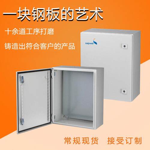 壁挂式金属电控箱防水防尘基业箱控制柜304不锈钢照明配电箱