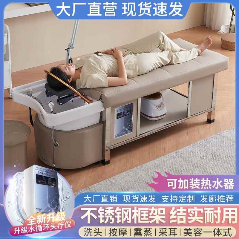 按摩头疗床理发专用蒸发廊美院热水容器606洗头恒温水循环熏泰式