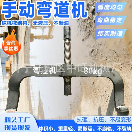 手动弯道机P12-P73kg液压手动弯轨器工具矿用钢轨弯道器