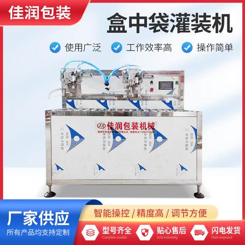 双头盒中袋液体灌装机铝箔袋压盖一体机软袋无菌袋灌装机纯净水