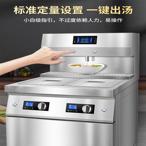 打汤外一体 胜燚饭机店卖分装火锅加料机饭堂餐厅能打汤智酱汁机