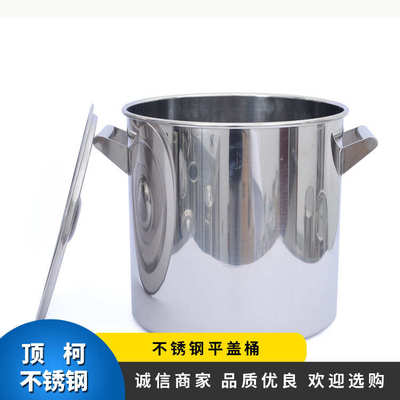 厂家供应SUS304不锈钢桶 316L不锈钢桶 无尘车间物料周转桶平盖桶