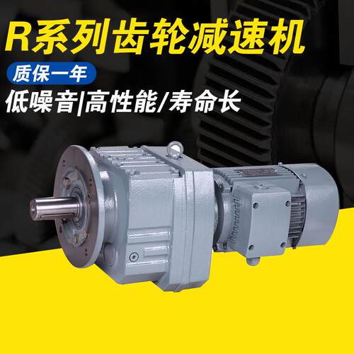 R系列斜齿轮减速机斜齿轮减速机减速齿轮箱铸铁材质 厂家直销