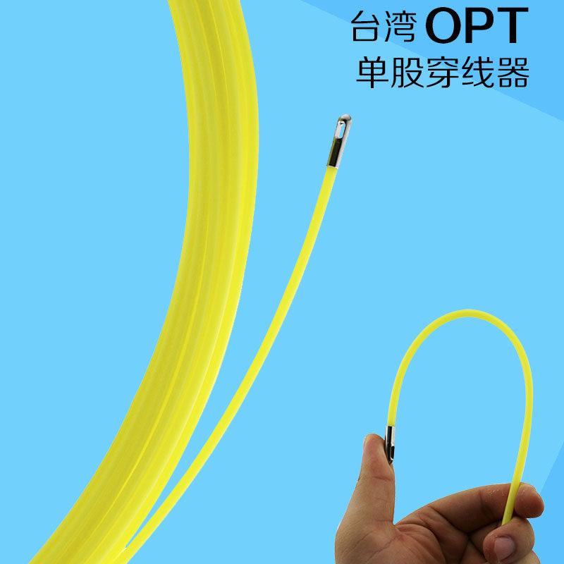 进口台湾OPT单股穿线器电工电线网路线穿管器光纤线槽引线器20 30