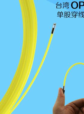 进口台湾OPT单股穿线器电工电线网路线穿管器光纤线槽引线器20 30