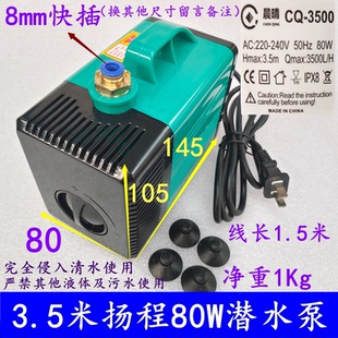 配件雕刻.喷泉米扬冷却园林潜水泵5水族3 新款 机水泵程主轴电机