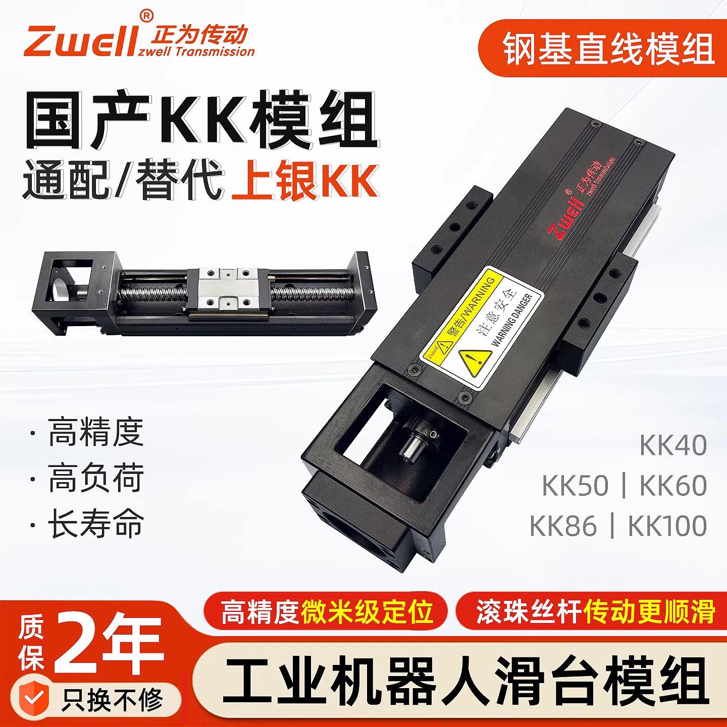 国产KK模组精度直线模组kk50/60/86轴机器人线性滑台替上银