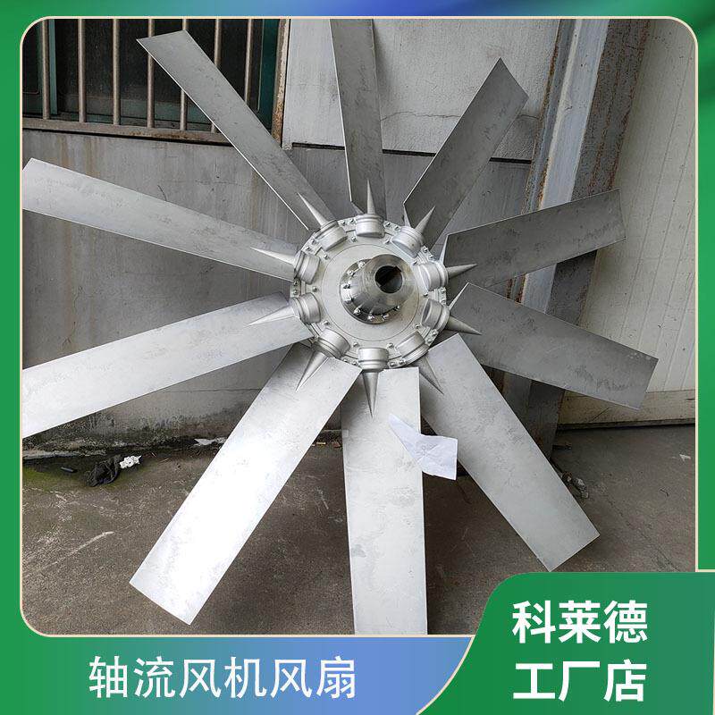 冷却塔风机扇叶风叶厂轴流式散热风扇铝合金叶轮轴流风机叶片价格