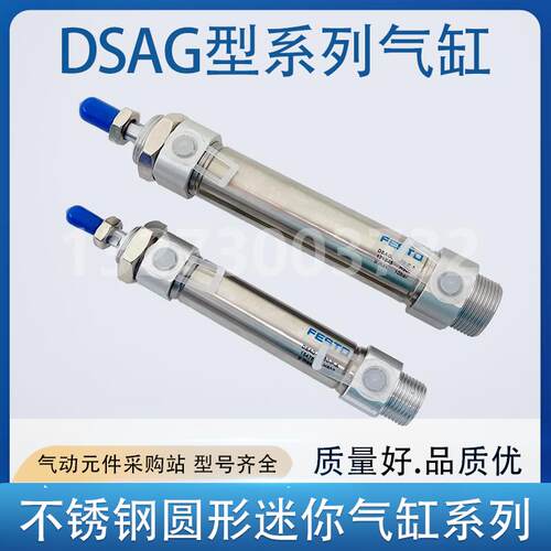 FESTO气缸DSAG/DSAS/DSAQ-20-25-32-40-50-60-75-80-100-125-P-A