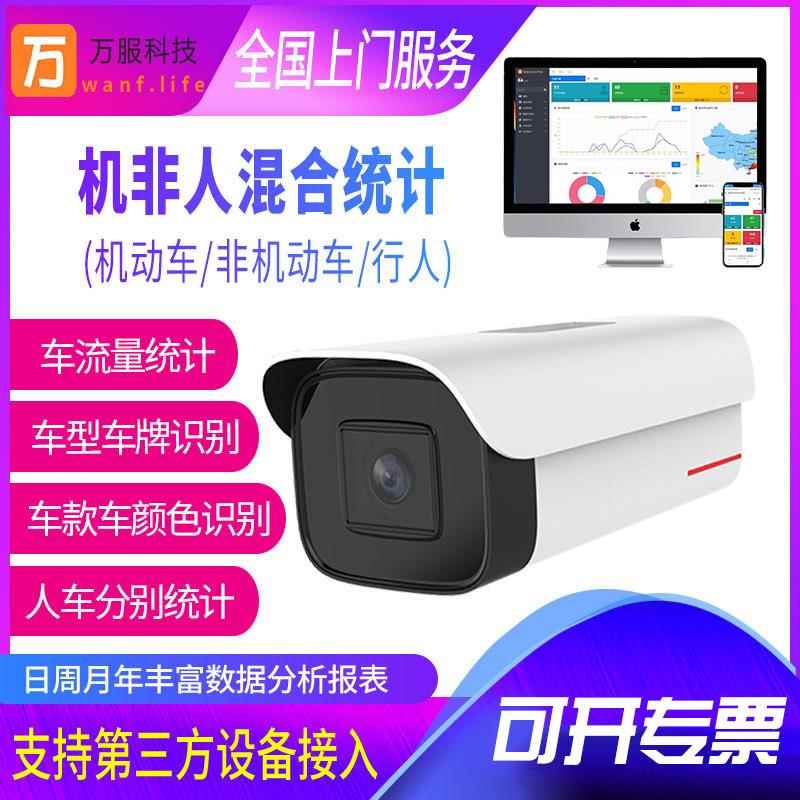 风景区加油站车流量统计土石方车辆计数器车型车牌识别All摄像头