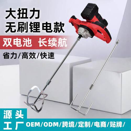 厂家工业电动搅拌器6档调速油漆搅拌机水泥腻子粉涂料打灰手持式