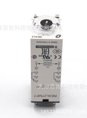 REXL2TMF7时间继电器REXL2TMF70.1s-100h时间继电器